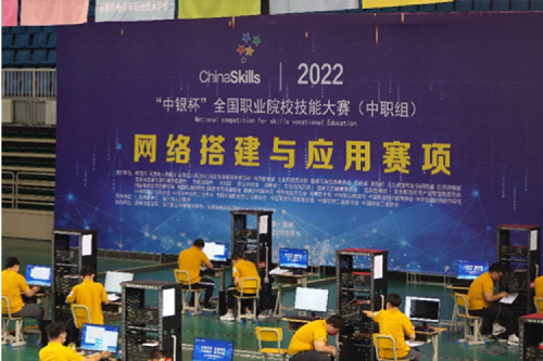 以赛促教、强基育英！z6.com数码助力2022全国职业院校技能大赛（中职组）成功举办